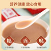 轻优粮 五红山药粥+五黑山药粥 30g*10条/盒 300g/盒 商品缩略图2