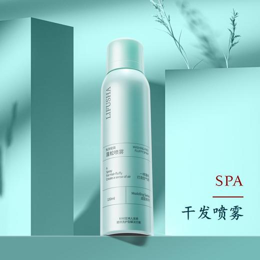 【油头美女常备！免洗干发喷雾】快速去除头发油脂、恢复蓬松状态，经期月子也不用担心头发状态，让你任何时候都能拥有发型！器 商品图3