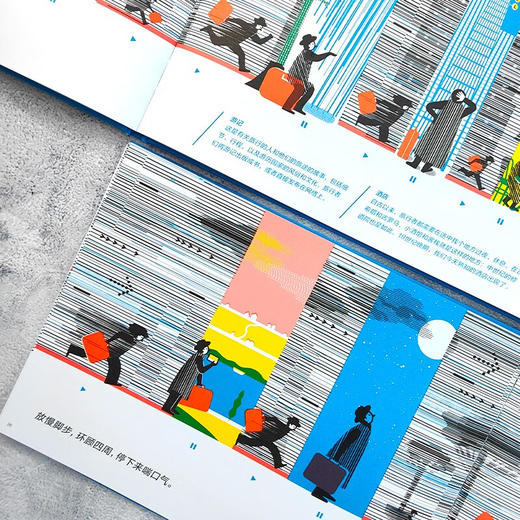 你要去哪里？ 商品图2