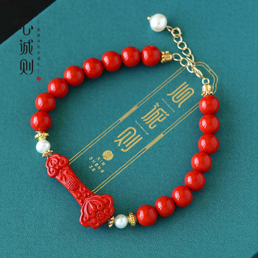 【音乐广播专属】原创新品限量发售：纵有家财万贯，不如朱砂一串，心诚则精致高提纯朱砂手钏，寓意美好不言而喻-更有多款百搭秀-搭出每日好心情 进群更享五一商场补贴（新款预售开启，5月3日发货） 商品图9