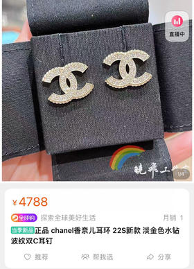 CHANEL香奈儿双c满钻耳钉耳环