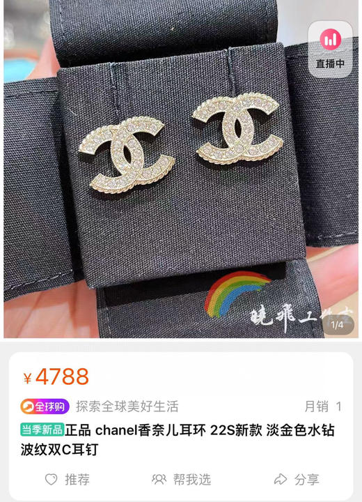 CHANEL香奈儿双c满钻耳钉耳环 商品图0