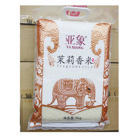 亚象茉莉香米5kg(6950424000077)