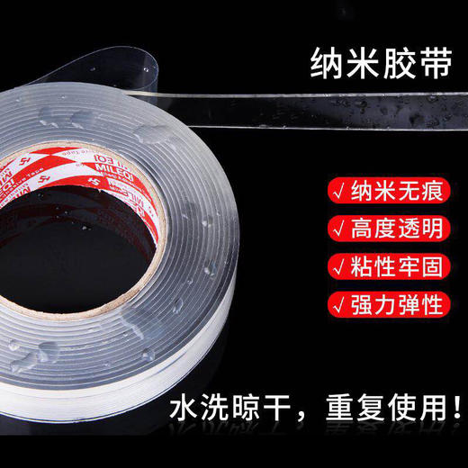 A112 纳米胶带无痕吸附魔力胶贴强力超薄 商品图1