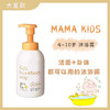 日本Mama&Kids大童沐浴露4-10岁 商品缩略图1