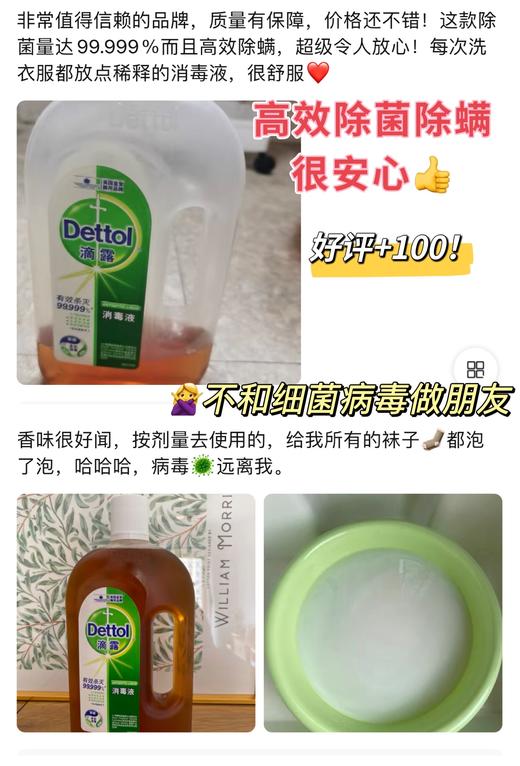 滴露消毒液1.8L 满足衣服/地板/皮肤/家具等多场景消杀需求 sha菌+消毒+除螨 商品图5