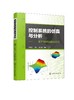 控制系统的仿真与分析——基于MATLAB的应用 商品缩略图0