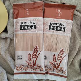 砂地红光头全麦面条300g*4【产地直发】@雁归情