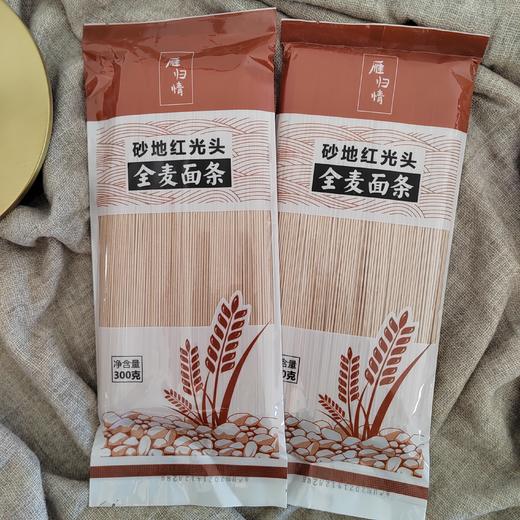 砂地红光头全麦面条300g*4【产地直发】@雁归情 商品图0