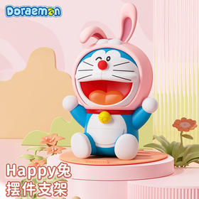 哆啦A梦 支架 happy兔公仔摆件