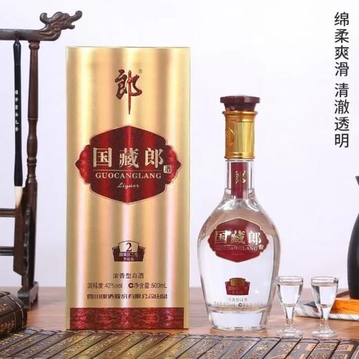 郎酒 国藏郎 二号  浓香型 42度 500ml 商品图0