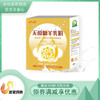 美羚无蔗糖羊乳粉健康组 商品缩略图0