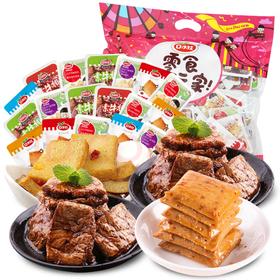 口水娃零食大礼包豆干鱼豆腐混合口味豆腐干大礼包832g