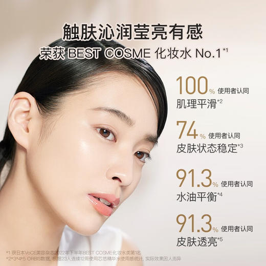 ORBIS奥蜜思芯悠精华水 180ml  补水保湿 修护减泛红 商品图2