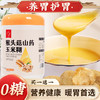 【2罐】猴头菇山药玉米糊、养胃代餐饱腹粉、早餐营养即冲即饮、500g/罐 商品缩略图0