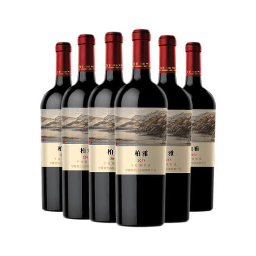 柏雅干红葡萄酒JF400-1（仅限福建省内配送） 商品图0