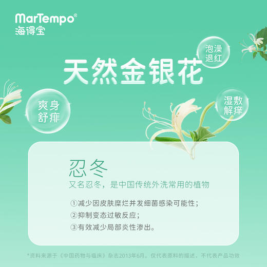 【0621期开团】海得宝凯普斯泰金银花精华露   夏天爱出汗，皮肤有褶皱的地方最容易发红发痒 可以直接湿敷，止痒祛痱快！准！狠！ 商品图5