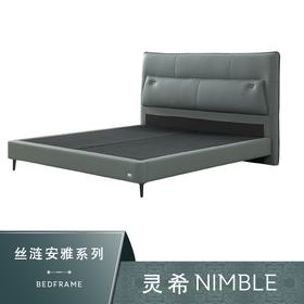 Sealy丝涟床架 灵希 Nimble