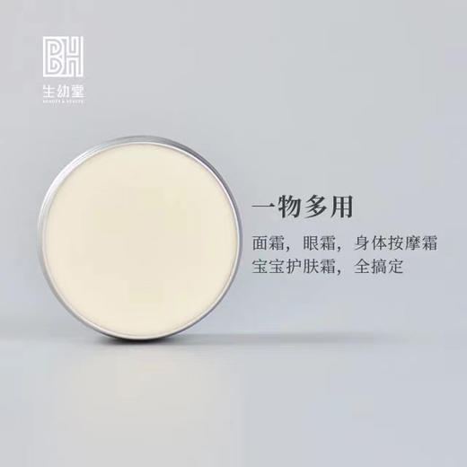 生幼堂千金膏30g/盒 商品图4
