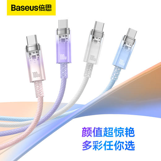 倍思 探索者系列 智能温控快充数据线Type-C 100W 安卓手机通用笔记本平板 商品图5