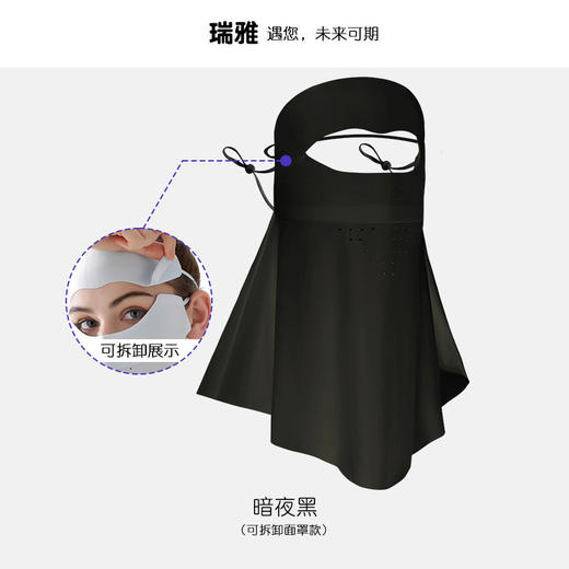 夏季女士冰丝防晒面罩可拆卸款防晒遮阳面罩 商品图0