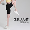 梵美人 F06020L 瑜伽四分裤 裸感  无松紧  无尴尬线 商品缩略图4