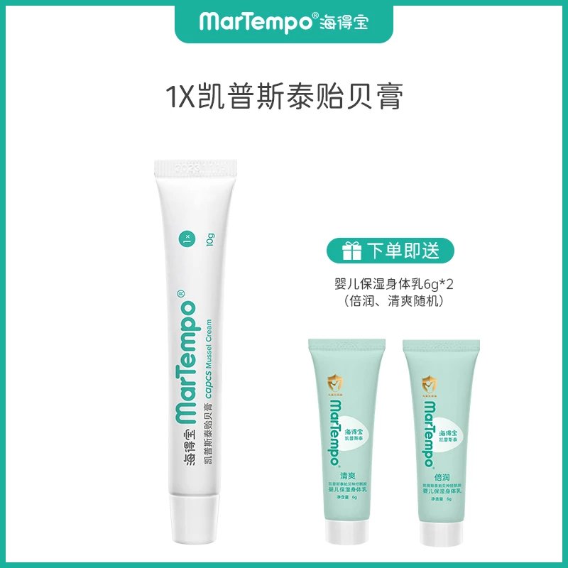 【辅食微课堂】海得宝1X凯普斯泰贻贝膏