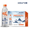 【广西】巴马百年弱碱性天然矿泉水【318ml/520ml】 商品缩略图2