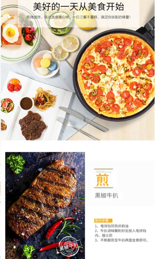 九阳电饼铛 型号：JK30-GK651，新款老款随机发货 商品图8