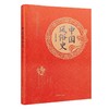 中国风俗史 商品缩略图0