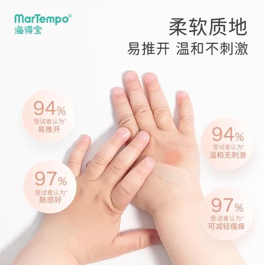 【神奇麻麻】海得宝止痒膏，招蚊体质宝宝的救星！配方简单，仅4种！夏日必备！ 商品图3