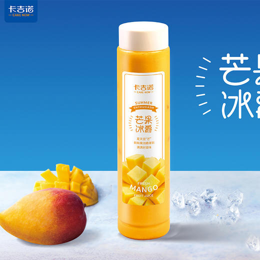 【夏季上新】生椰拿铁/桃花韵/芒果冰爵 商品图2