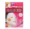 日本 Kracie/肌美精3D面膜橙色/粉色/蓝色  4片/盒   版本随机发 商品缩略图2