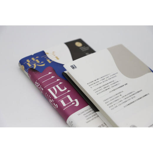 莫言短篇小说精品系列  三匹马 莫言 著 小说 商品图1