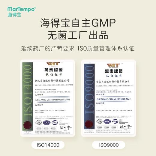 【海得宝专场】海得宝1X凯普斯泰婴儿贻贝神经酰胺保湿身体乳（清爽/倍润） 商品图6