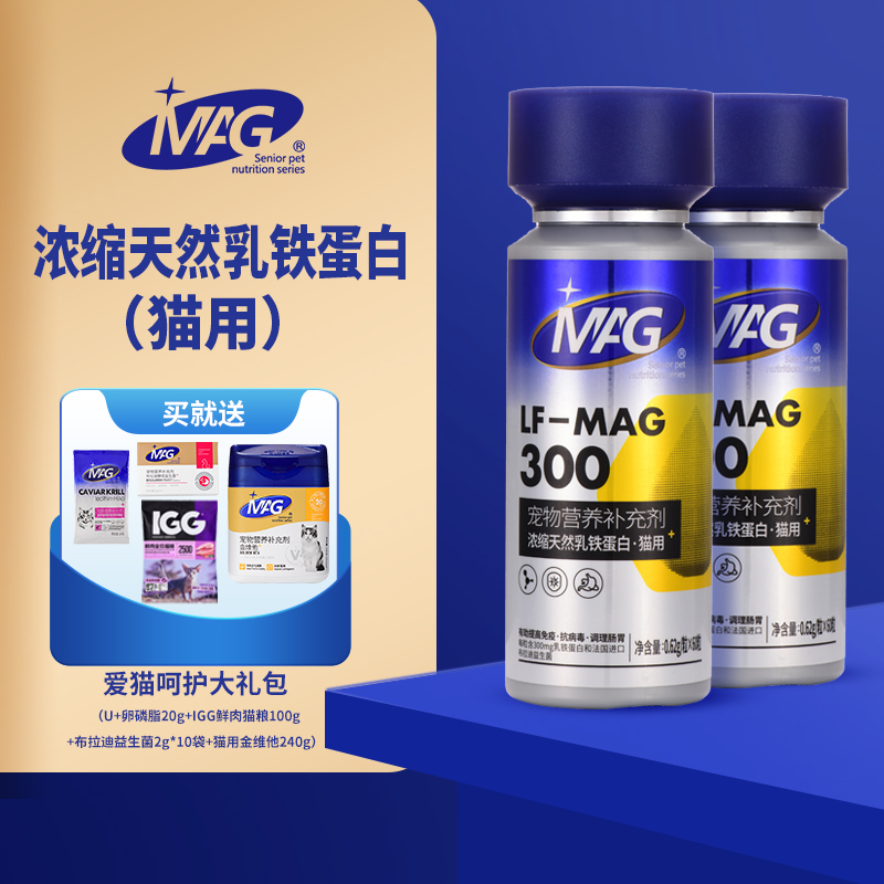 （2瓶装更优惠）MAG U+系列【MAG浓缩天然乳铁蛋白】幼猫幼犬乳铁蛋白胶囊抗病毒调理肠胃