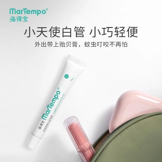 【海得宝专场】海得宝春夏止痒舒缓组合 商品图4