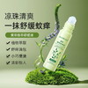 【买二送一！紫草膏植萃舒缓液】解决肌肤不适，全家实用，清凉止痒，冰感保护，舒适清凉，方便携带，驱蚊舒痒，防蚊虫叮咬，舒缓液固体薄荷清凉膏特价清仓 商品缩略图0