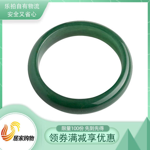 碧色倾城东陵玉手镯 商品图0