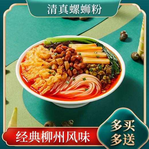 螺哆哆清真螺蛳粉335g 商品图2