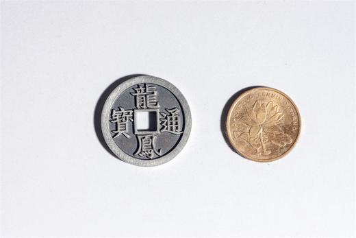 矩德泉坊 纯银手作   龙凤通宝（2.5厘米版）561 商品图5