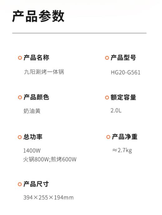 九阳电火锅（料理锅） 型号：HG20-G561 商品图7