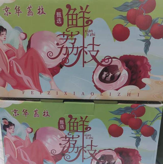 桂花香荔枝：细腻嫩滑 肉质厚实，像一颗蜜糖炸弹，浓郁的荔枝香甜·沁人心清润淡香鲜甜，汁水丰盈，晶莹剔透，一打开淡淡的清香！清凉又甜蜜！空运进京，一箱2.5斤 商品图3