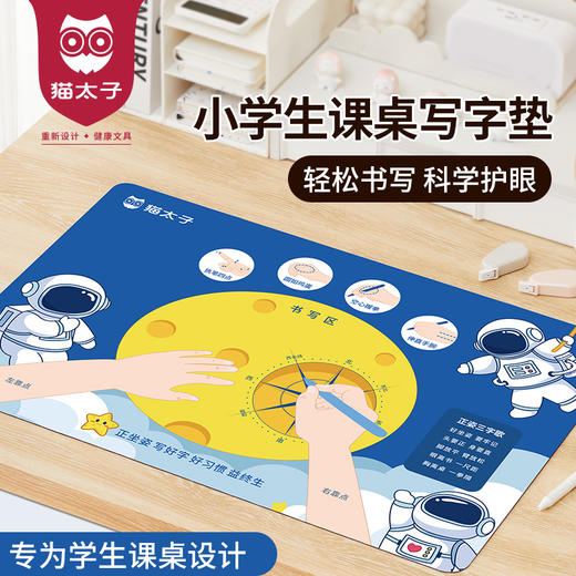 小学生环保护眼书桌垫写字台桌垫儿童学习书桌布垫硬面专用垫硅胶 商品图0