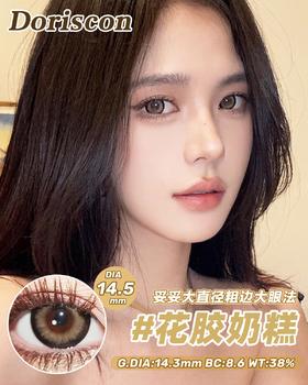 易梦玲同款花胶奶糕（大直径）半年抛