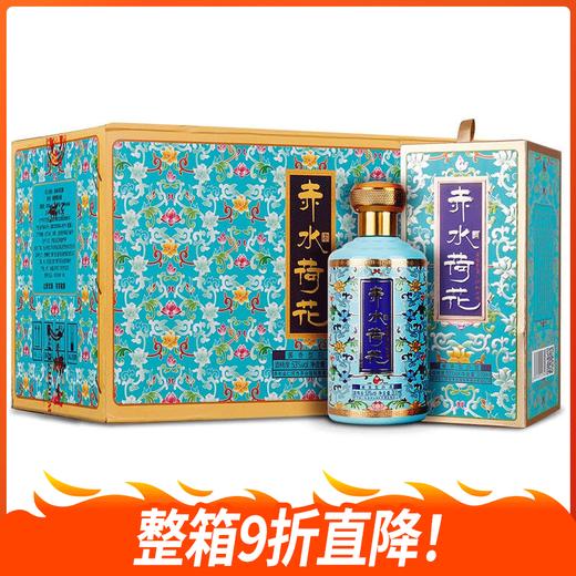 【2020年  9折秒杀】赤水荷花 珐琅彩 酱香型 53度 500ml*6【整箱装】 商品图0