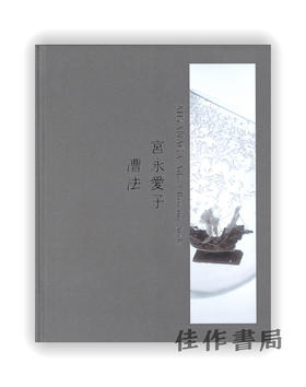 宮永愛子 漕法 / MIYANAGA Aiko Rowing Style / 宫永爱子：漕法