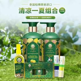 泰国稻穗清凉一夏组合 简易6件套（沐浴露500ml+洗发膏500ml+驱蚊喷雾80ml+青草膏15g*3+香筒2ml*2）