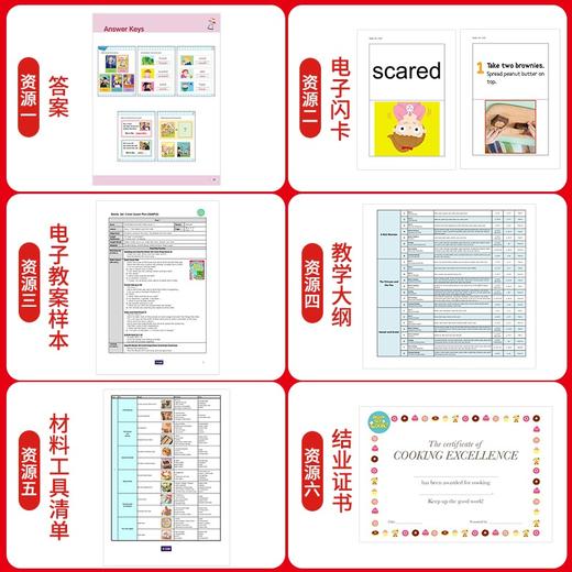Ready Set cook英文素质类厨艺课程幼儿少儿英语音乐剧教材趣学烹饪书本练习册菜谱挂图互动光盘手工 商品图1