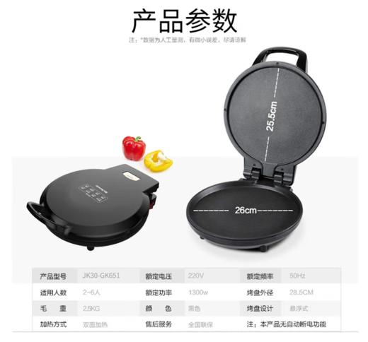 九阳电饼铛 型号：JK30-GK651，新款老款随机发货 商品图6